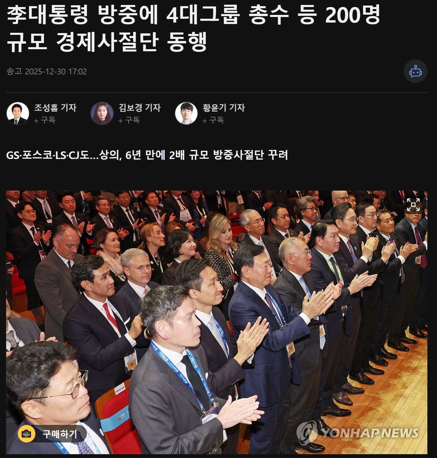 韩联社报道截图