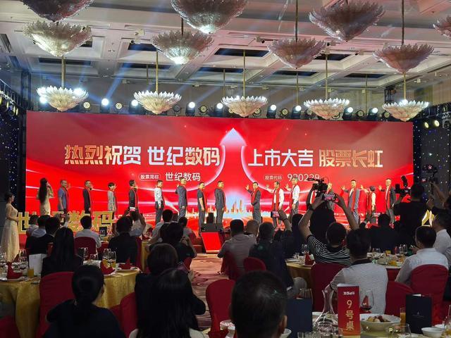 庆祝晚宴