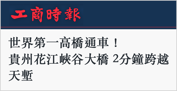 △岛内媒体报道截图