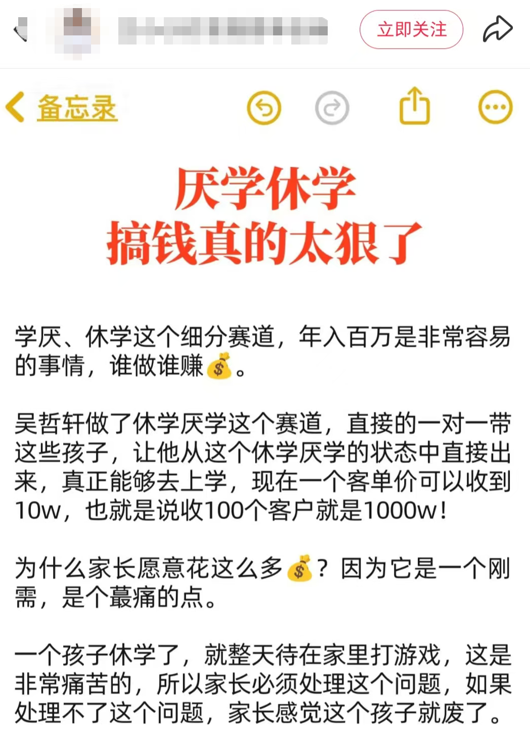 图 | 休学陪伴师相关笔记