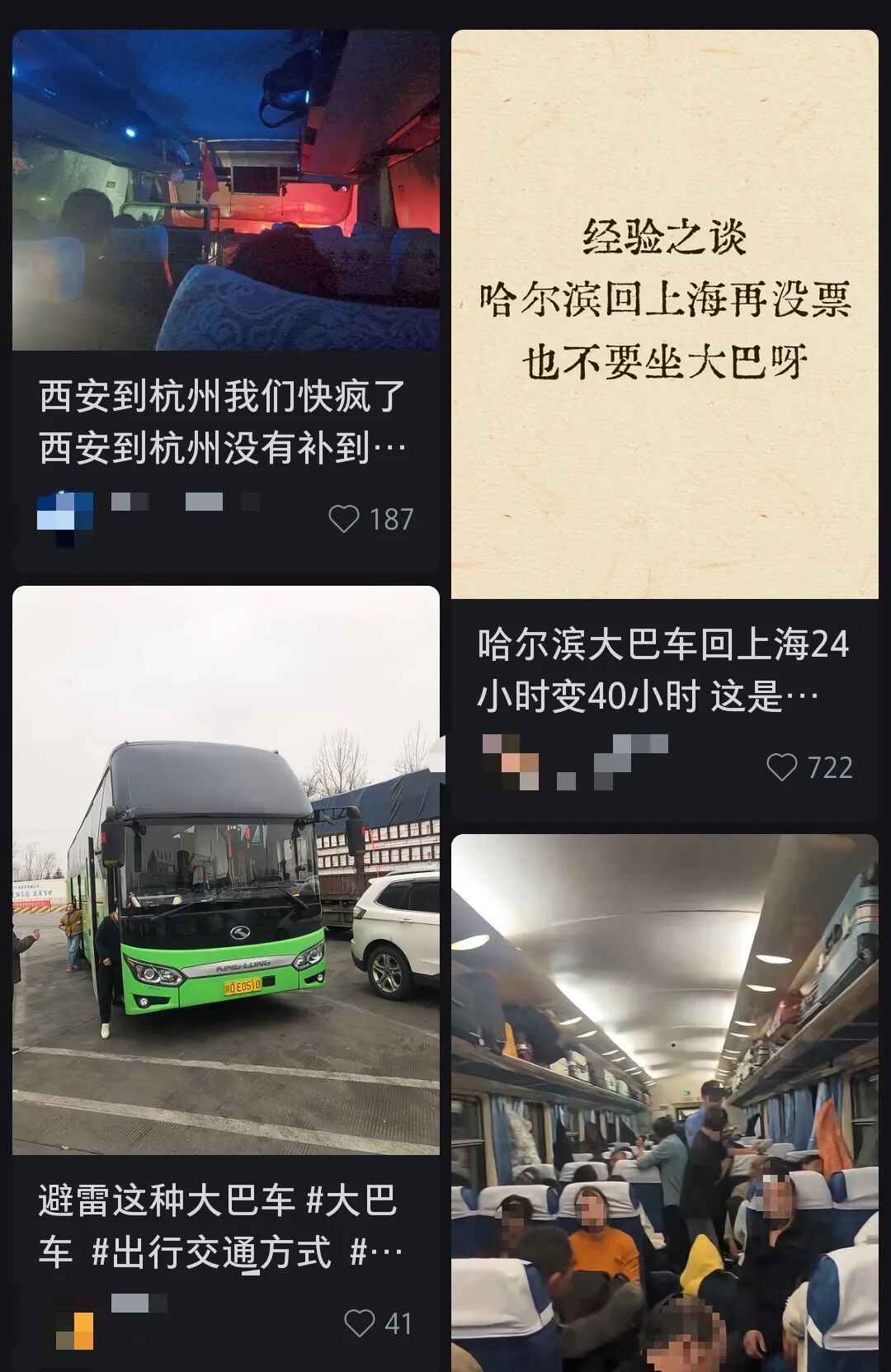 总有人吐槽,总有人不得不坐。(图/社交平台截图)