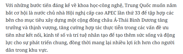 越南通讯社报道截图