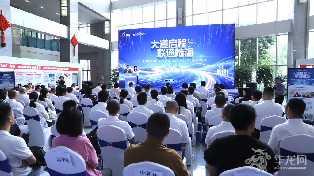 活动现场。第1眼TV-华龙网记者  谢鹏飞摄