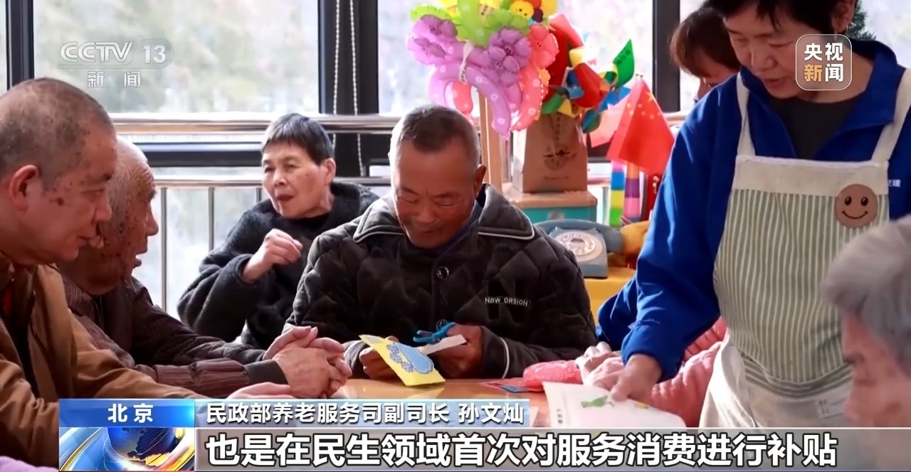 视频丨每月最高800元的养老服务消费补贴如何领？这份指南请查收_凤凰网