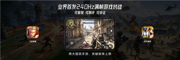 荣耀WIN平板业界首发240Hz OLED电竞屏!风冷+骁龙8E5满帧输出