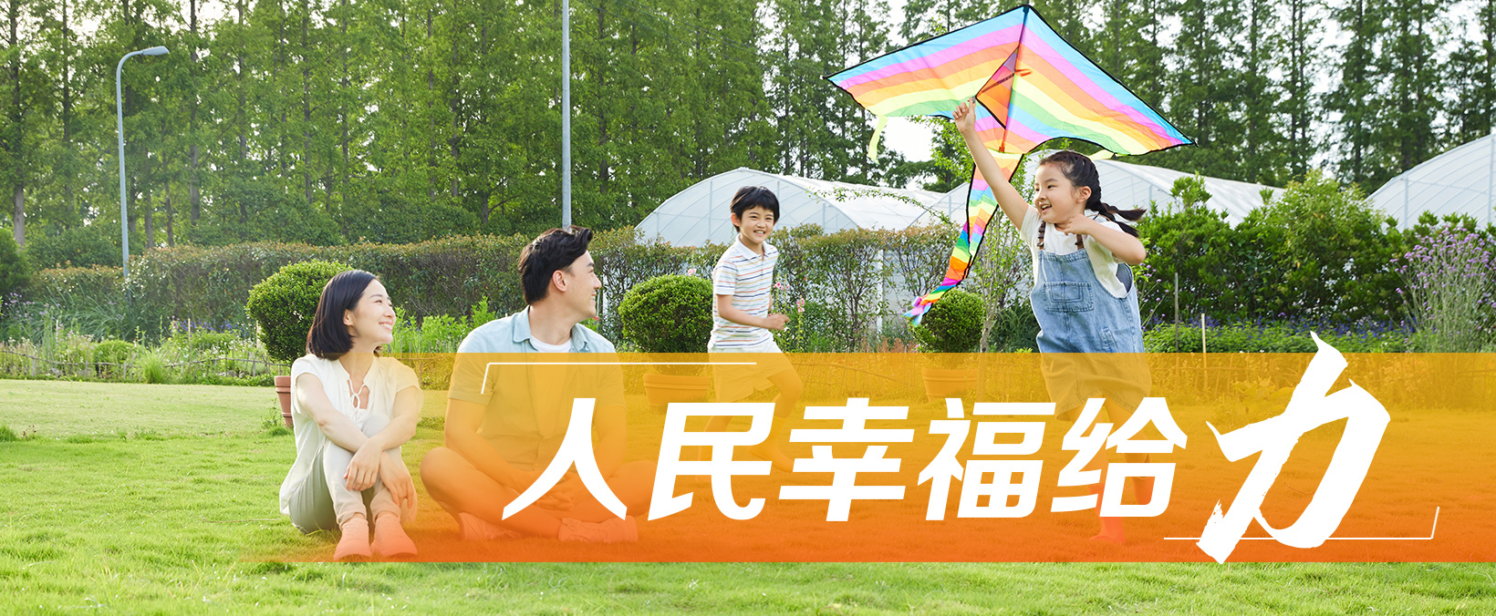 牢记总书记的嘱托丨积小胜为大胜，目标就一定能实现