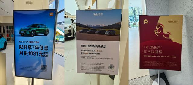 探访5大新势力门店:7年低息不是狂欢,而是“骗局”?