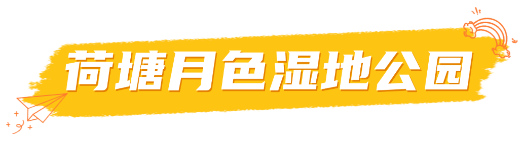 教师节旅游营销黄白文章小标题.png
