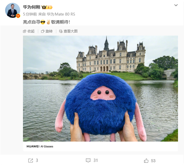 华为AI眼镜来了!何刚晒实拍照片 第一视角沉浸感十足