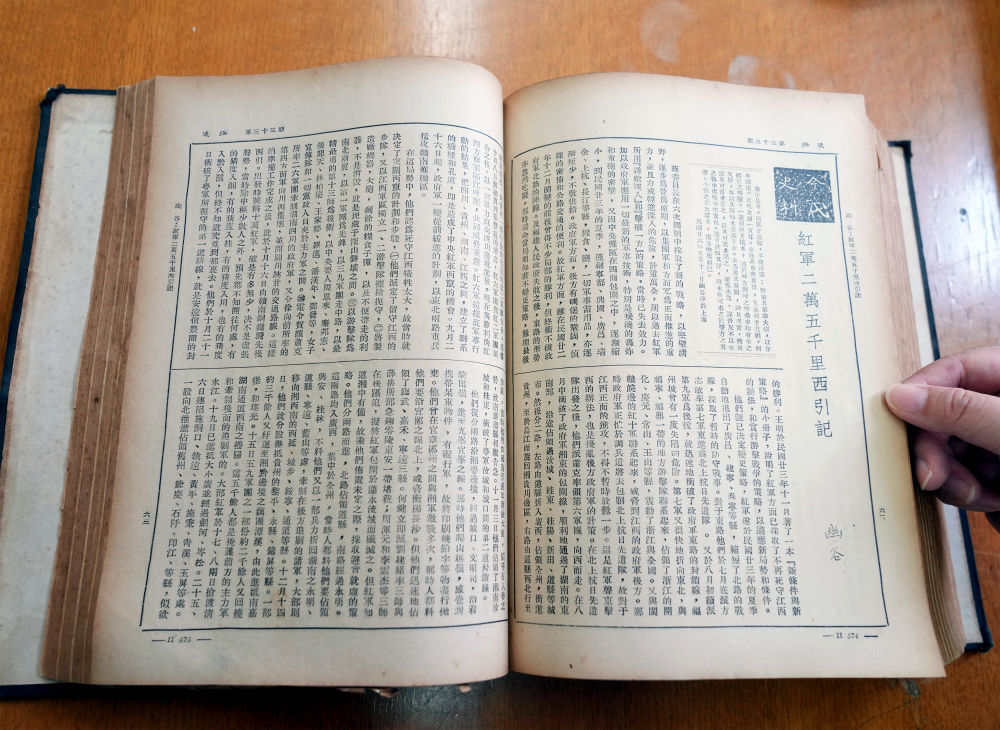 7月16日,上海图书馆的工作人员翻开《逸经》第33期,展示《红军二万五千里西引记》。新华社记者刘颖 摄