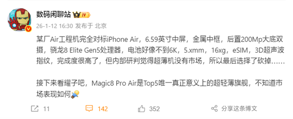 小米Air手机遗憾遭砍：完全对标iPhone Air！5.5mm支持实体卡+eSIM
