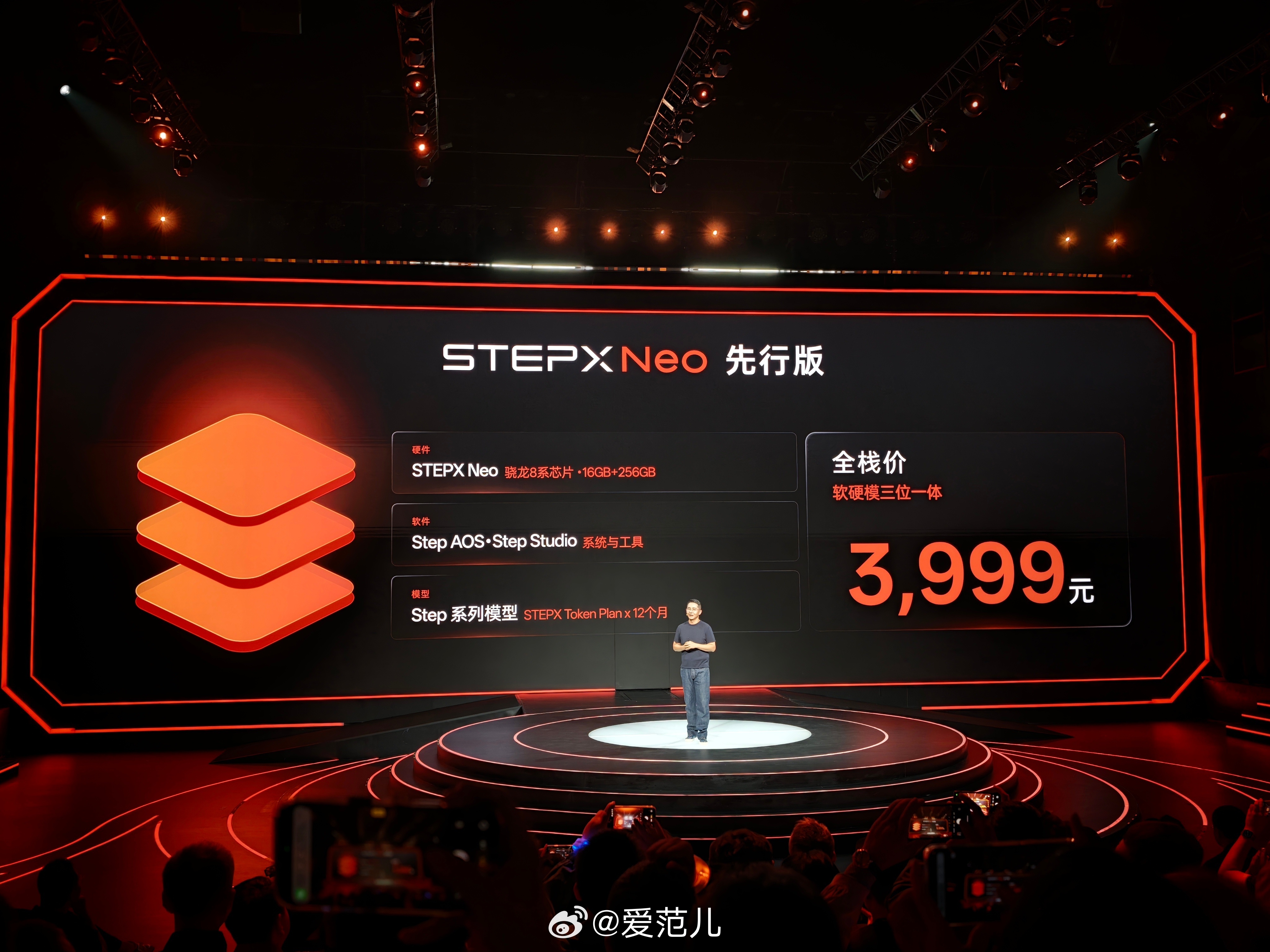 阶跃终端的智能体手机 STEPX Neo 价格出来了,3999 元,