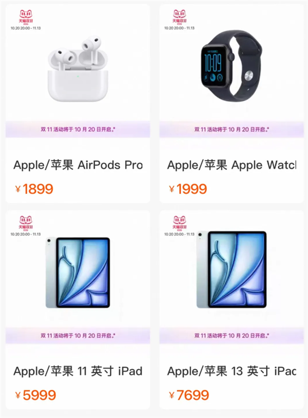 折叠屏Duo开启预售!苹果“双11”优惠公布:iPhone 17立减1000元 18 Pro立减300元