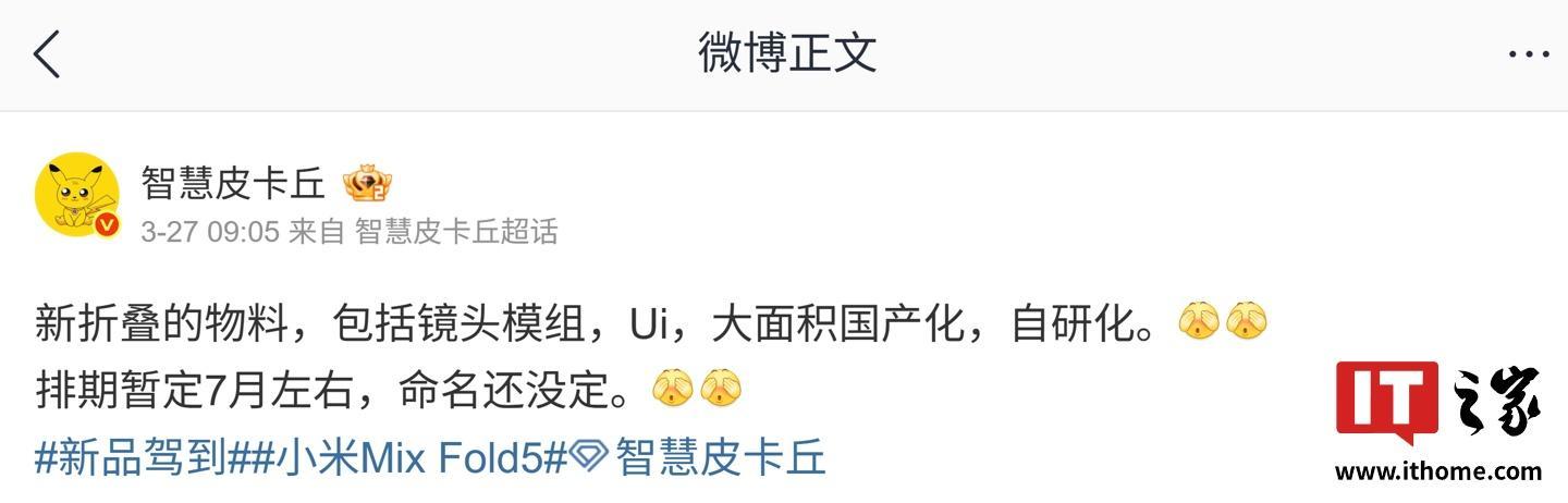 7月新折叠屏,国产化程度有多高?