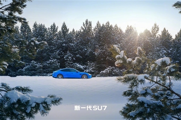 预售22.99万元起！新一代SU7实拍图公布 雷军：底盘大升级 驾驶感更出色