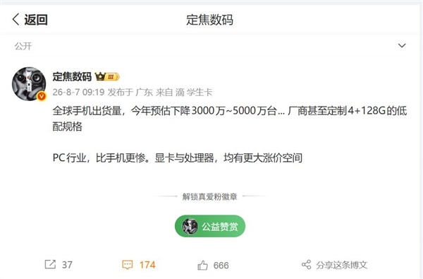 内存加价倒逼成就回缩：4+128GB成就再度回来手机阛阓