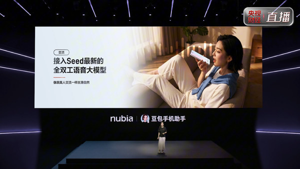 努比亚NaviX Ultra