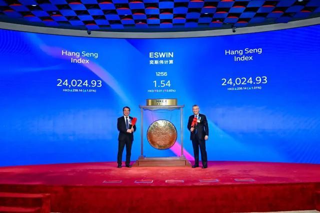 北京经开区企业奕斯伟计算在香港联合交易所主板挂牌上市。奕斯伟计算/供图