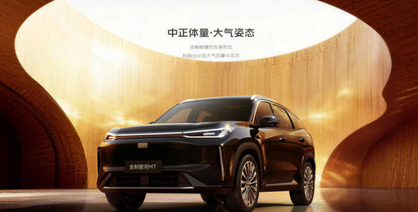 银河M7全系标配30项配置,预售13.98万起,让对手没法跟