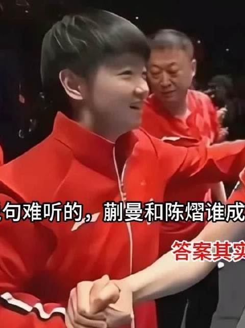 直言不讳：蒯曼与陈熠之中，谁能担纲女队掌舵者？答案早已昭然若揭
