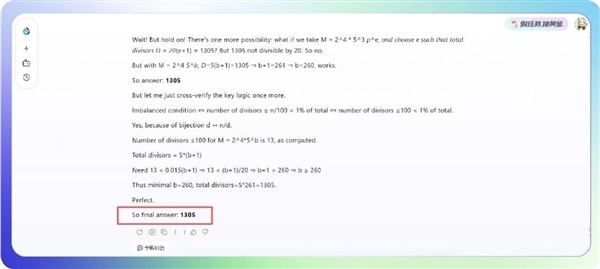 讯飞星火X2大模型正式发布!基于全国产算力、对标国际顶尖模型