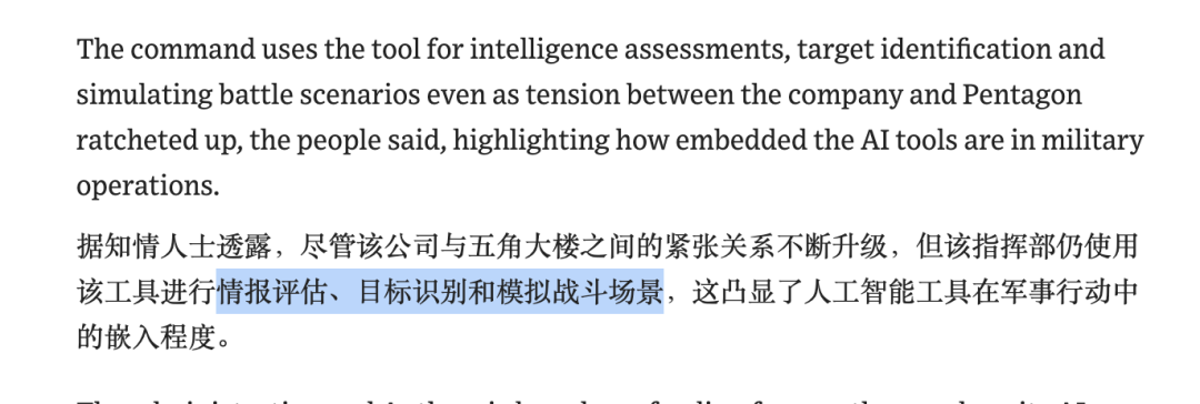 美军用AI杀死了哈梅内伊?很抱歉,大家都被营销号骗了