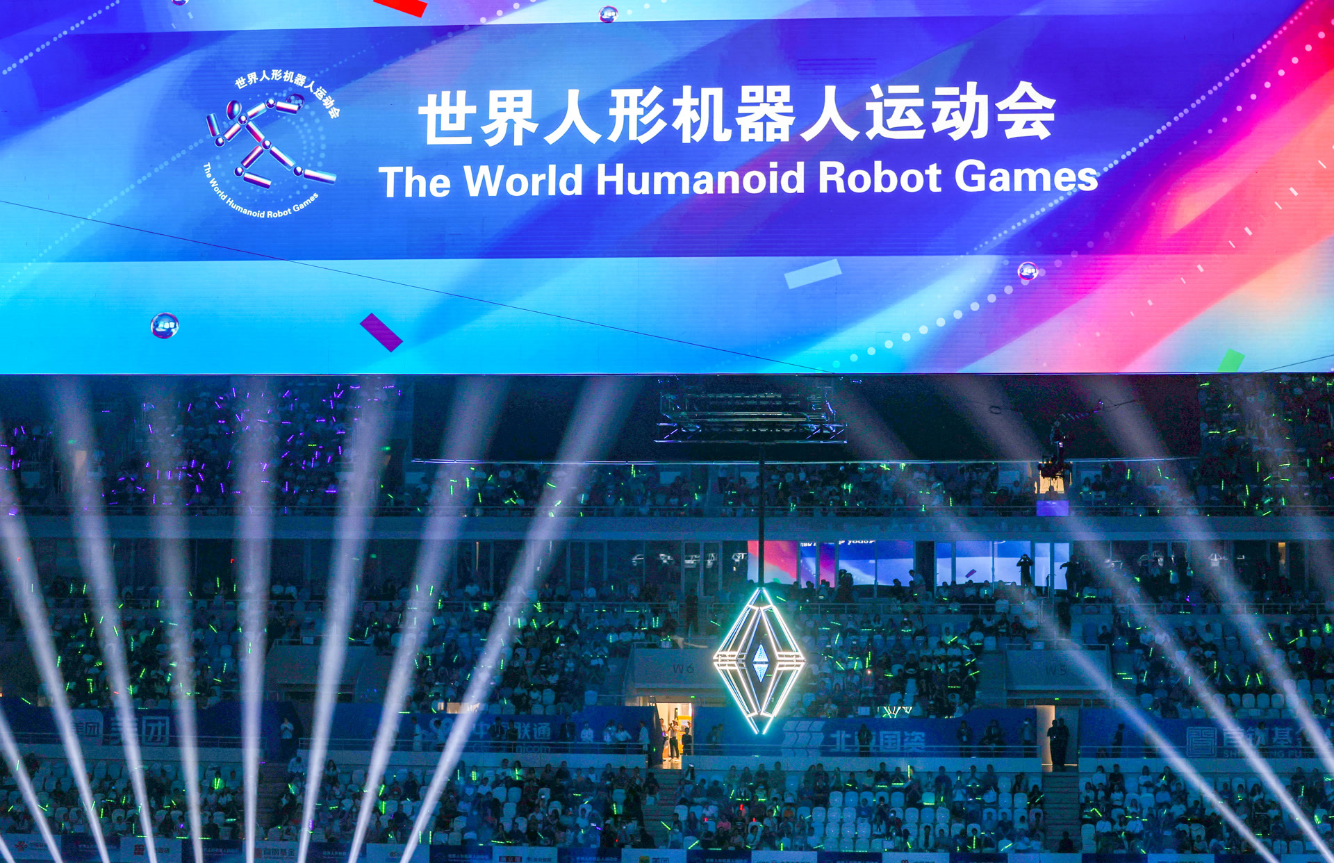 2025年8月14日,全球首个以人形机器人为参赛主体的综合性体育盛会——2025世界人形机器人运动会”在国家速滑馆“冰丝带”开幕 (资料图)北京日报记者 潘之望摄