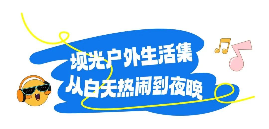 旅游露营地春游踏青活动流程展示全屏海报 (4).jpg