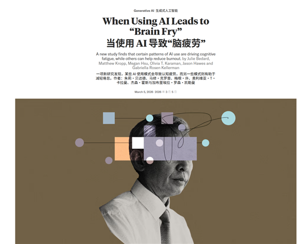 把大脑外包给AI之后 人类正在集体变笨