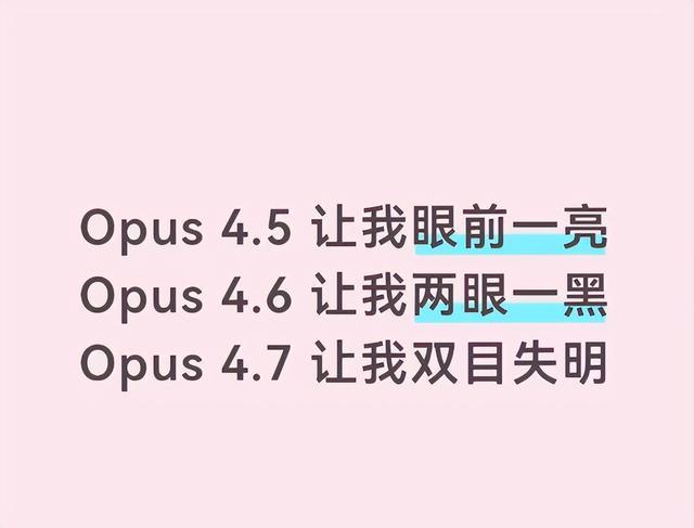 Claude Opus 4.7,为什么被全网吐槽?