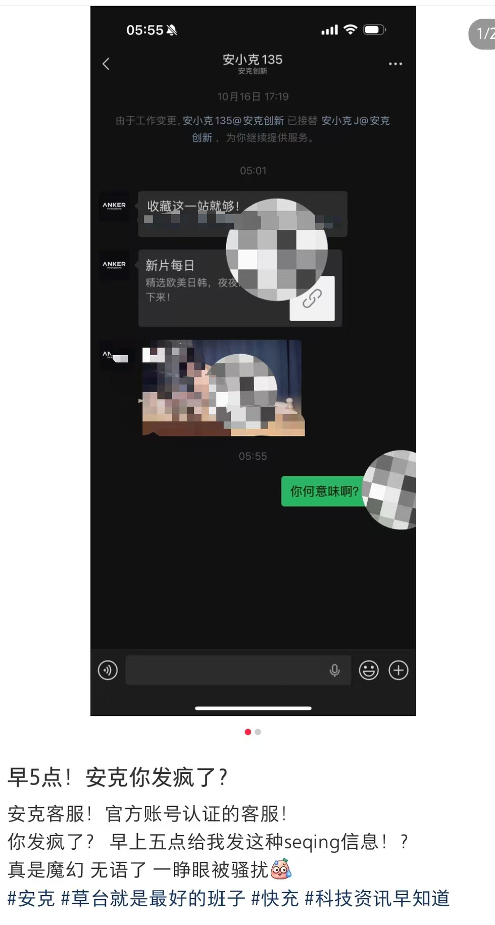 企业微信回应涉黄链接事件 【安克、耐克、盒马等企微账号发涉黄链接，企