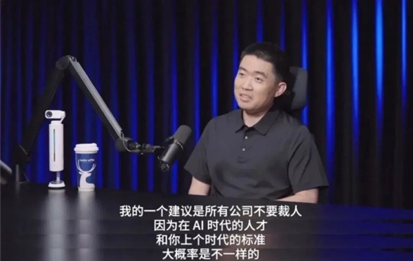 李思提议统统公司不要裁东谈主！还称理思不会主动裁人
