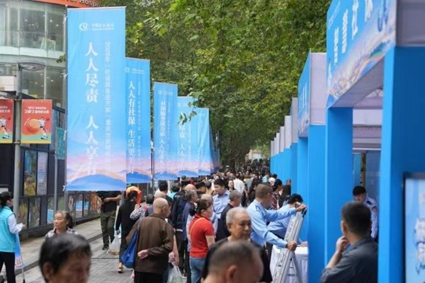 2026年“社保服务进万家”活动现场。重庆市人力社保局供图