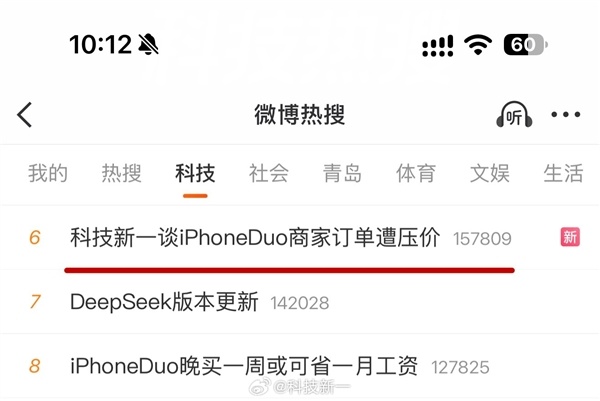 博主号召大家抵制黄牛:iPhone Duo溢价别接盘 黄牛价格就崩