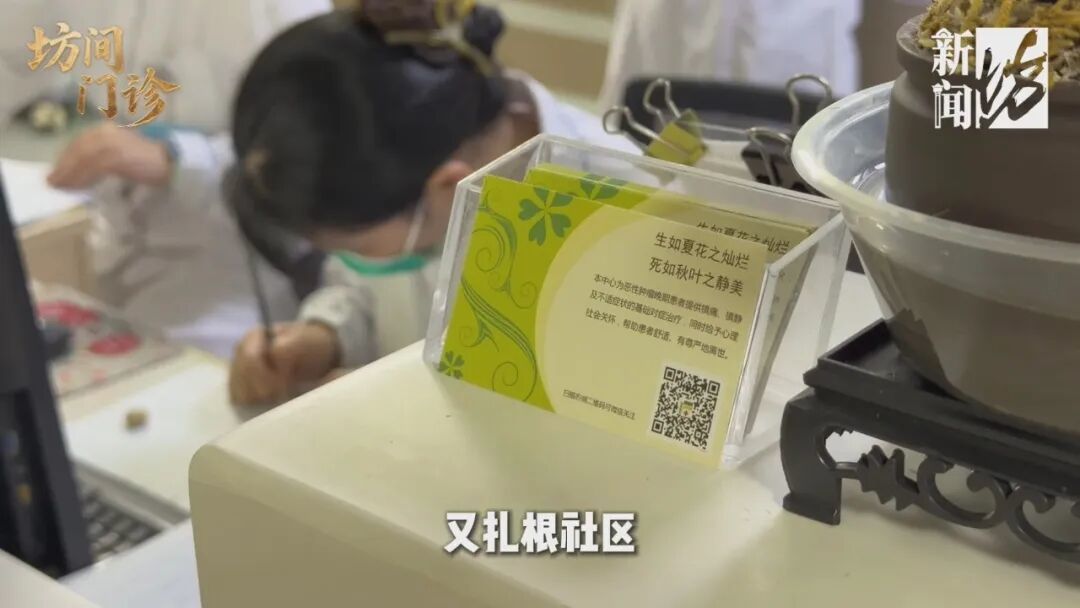 坊间门诊安宁病房[00-00-35][20260725-150936577].jpg