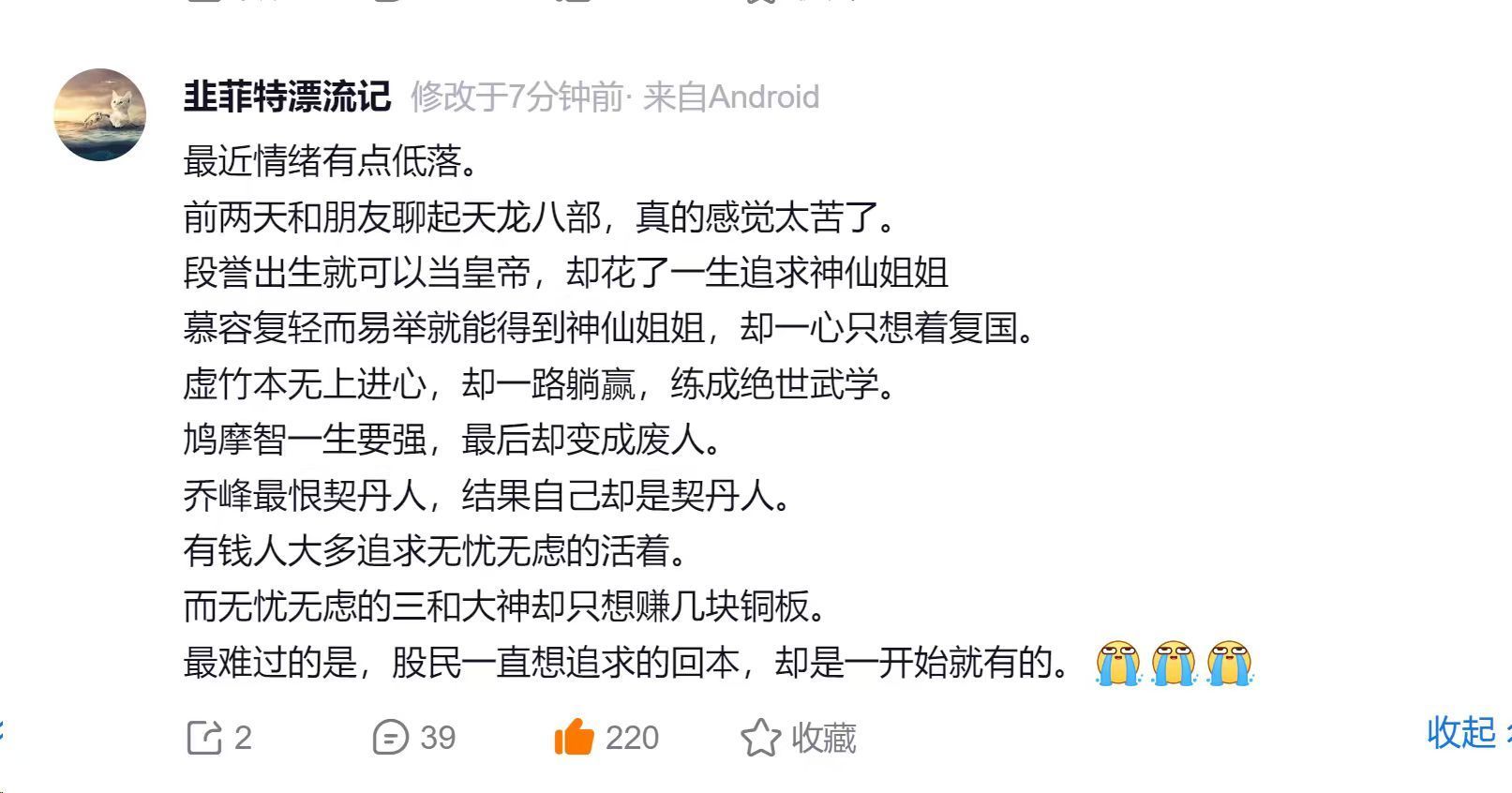 股民的前摇都这么长吗? 