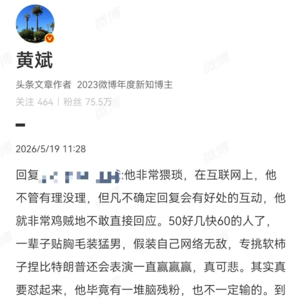 罗永浩遭前合伙人炮轰:一辈子都在装猛男 假装自己网络无敌