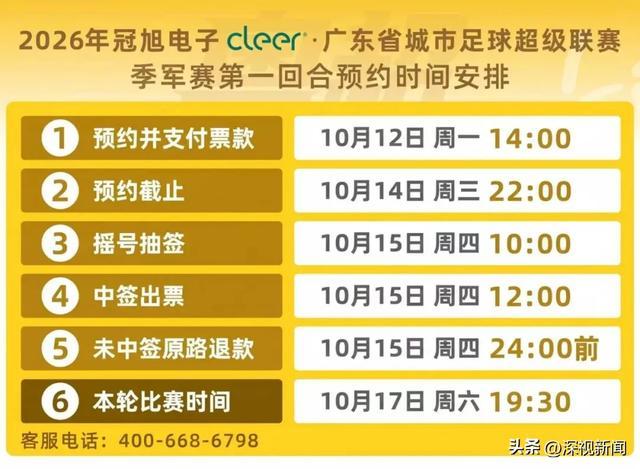 （具体时间以官方最终通知为准）