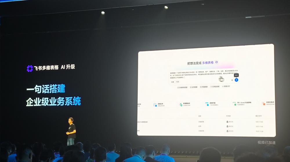 飞书8.0全面拥抱Agent,豆包工作伙伴发布,字节持续猛攻企业Agent