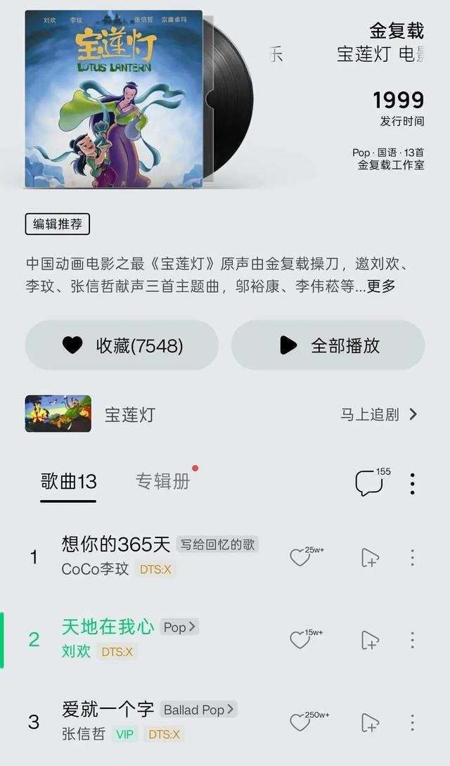 宝莲灯三位主唱已有两人离世