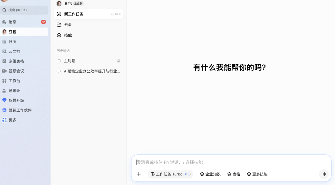 嵌入飞书的豆包。图/截图