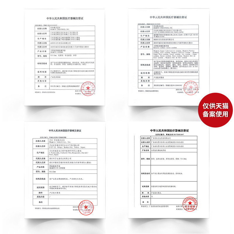 【专享】冈本SKIN超薄丨官方旗舰店正品超薄润滑避孕套男用安全