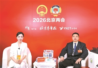 平谷区委副书记、区长狄涛(右)做客北京青年报两会直播间