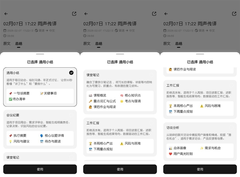 299 元卷出天际！哈趣 Ace1 耳机评测：自带 AI 翻译与会议纪要 它真能平替千元旗舰