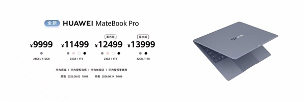 9999元起 华为全新MateBook Pro发布：升级麒麟X90 Plus、40W性能释放