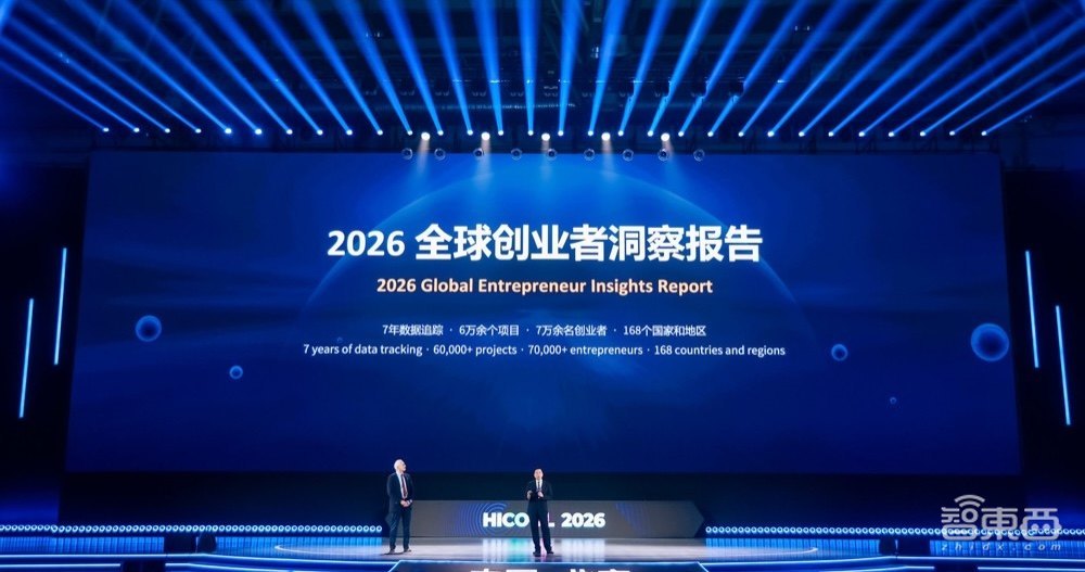 全球超万个创业项目厮杀,HICOOL 2026揭榜!北京攒了多大一盘棋?