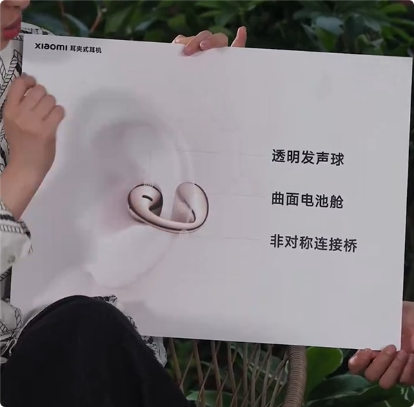 iPhone用户闭眼入！小米耳夹耳机完美适配苹果 通话录音更好用