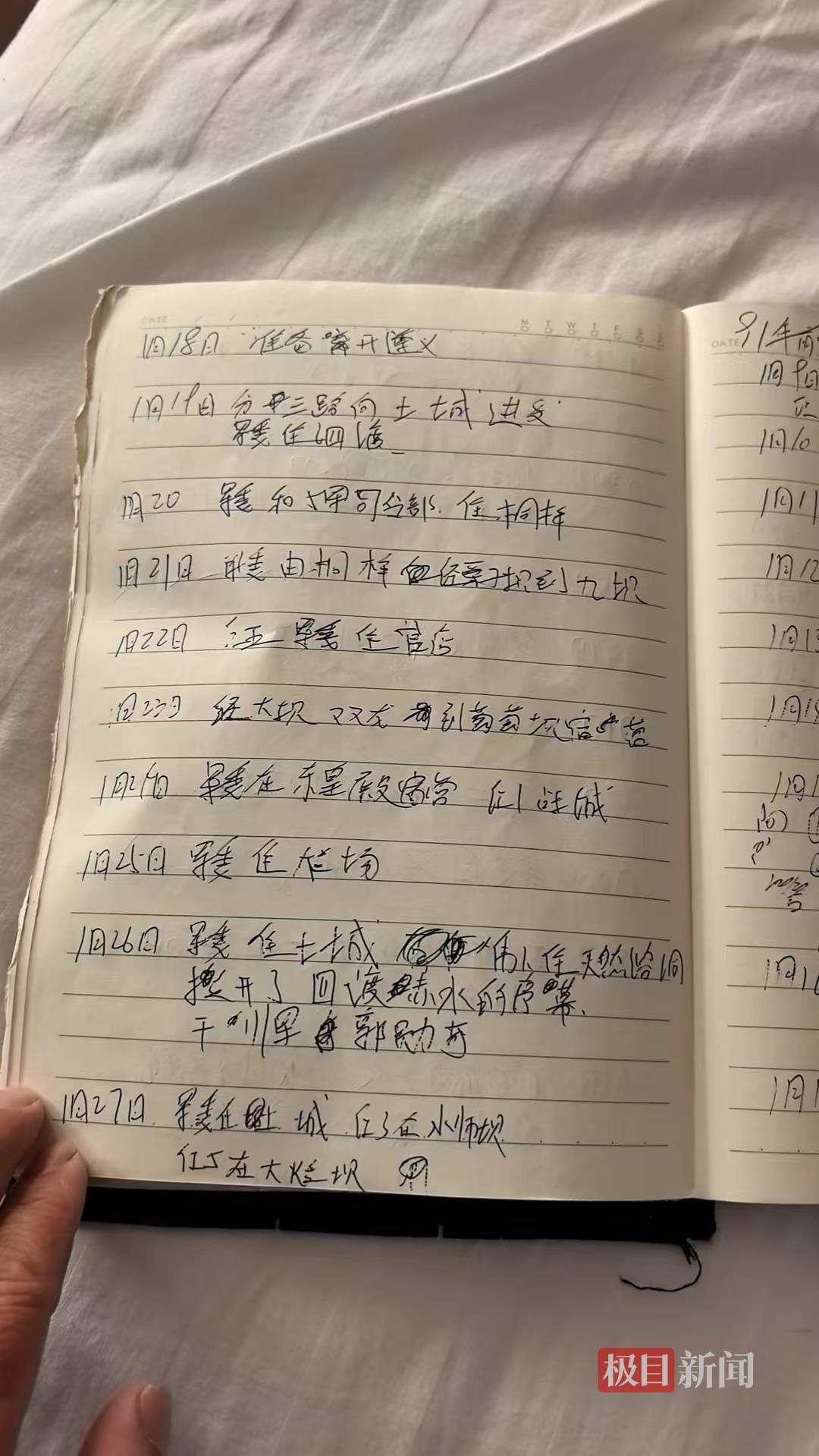 王成研究史料时做的笔记（受访者供图）