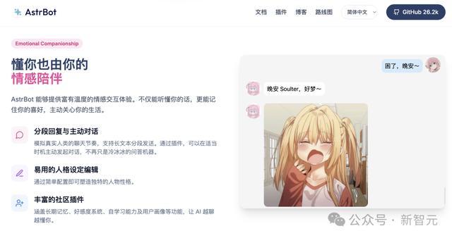 北邮00后UP主,早在2023年初就开发出了“龙虾”