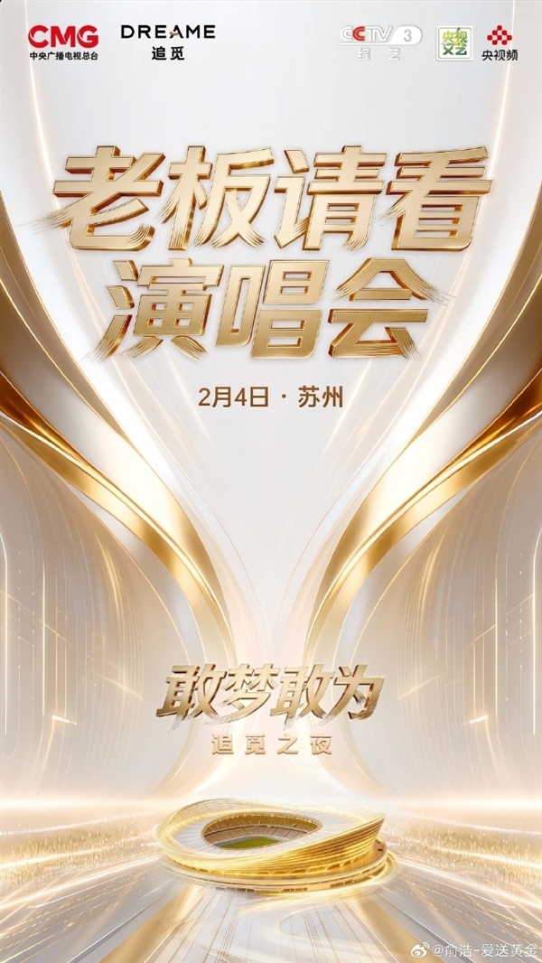 网友抽中追觅演唱会门票遭遗漏 俞浩回应后评论区画风变了